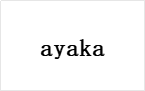 ayaka -決済リンク